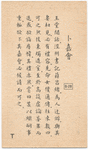 Bu jia hui.