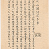 Hua ru jie yu huan duo shi.