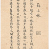 Su Xiaomei.
