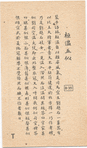 Huan Wen wu si.