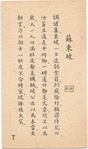 Su Dongpo.