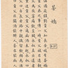 Chajiao.