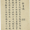 Du Weiniang.