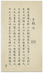 Wang Jing gong.