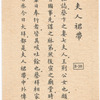 Fu ren qun dai.