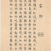 Song Jiao.