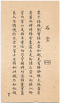 Shi Chong.