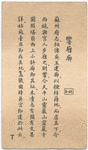 Xiang xie lang.