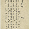 Li shishi.