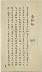 Li shishi.