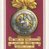 The Northumberland Fusiliers.