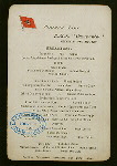 BREAKFAST [held by] CUNARD LINE [at] EN ROUTE ON BOARD R.M.S. CAMPANIA (SS;)