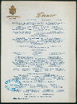 DINNER [held by] HOTEL MARIE ANTOINETTE [at] "66TH ST AND BROADWAY,NEW YORK, NY" (HOTEL;)