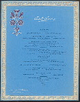 DINNER] [held by] REPUBLICAN HOUSE [at] "MILWAUKEE, [WI];" ([HOTEL?];)