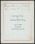 8TH REGULAR MEETING [held by] MERCHANTS CLUB OF CHICAGO [at] AUDITORIUM HOTEL (HOT;)