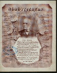 DINNER IN HONOR OF HAKAN JOHANSEN [held by] NORDSTJERNAN [at]  (FOR (?);)