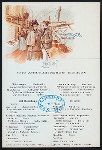 LUNCH [held by] NORDDEUTSCHER LLOYD BREMEN [at] SS KAISER WILHELM DER GROSSE (SS;)