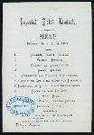 DEJEUNER [held by] IMPERIAL HOTEL LIMITED [at] "[TOKYO, JAPAN]" (HOTEL;)