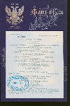 TABLE D'HOTE [held by] RUSSELL HOUSE [at] "DETROIT, MI" (HOTEL;)