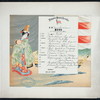 DINNER [held by] NIPPON YUSEN KAISHA [at] EN ROUTE ABOARD KAMAKURA MARU (SS;)