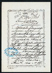 BREAKFAST [held by] NIPPON YUSEN KAISHA [at] ABOARD SS KASUGA (SS;)