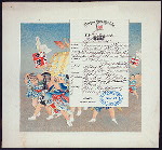 MENU [held by] NIPPON YUSEN KAISHA [at] SS: KASUGA (SS;)