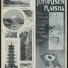 DINNER [held by] TOYO KISEN KAISHA [at] "SS: ""HONG KONG MARU""" (SS;)