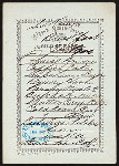BREAKFAST [held by] NIPPON YUSEN KAISHA [at] EN ROUTE ABOARD SS. KASUGA (SS.)