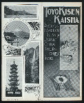 DINNER [held by] TOYO KISEN KAISHA [at] EN ROUTE ABOARD SS HONG KONG MARU (SS;)