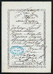 TIFFIN [held by] NIPPON YUSEN KAISHA [at] SS KASUPA (SS)