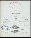 TIFFIN [held by] TOYO KISEN KAISHA [at] EN ROUTE ABOARD SS HONG KONG MARU (SS;)