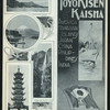 TIFFIN [held by] TOYO KISEN KAISHA [at] EN ROUTE ABOARD SS HONG KONG MARU (SS;)