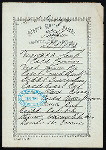 TIFFIN [held by] NIPPON YUSEN KAISHA - S.S.NASUGA [at] EN ROUTE (SS)