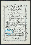 BREAKFAST [held by] NIPPON YUSEN KAISHA -S.S.NASUGA [at] EN ROUTE (SS)
