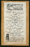 LUNCH-DINNER [held by] ARMSTRONGS DEPOT RESTAURANT [at] PORTSMOUTH, NH (REST;)