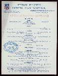DINNER [held by] UNION PACIFIC R.R. CO. ET AL [at] DINING CAR (RR;)