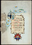 16TH ANNUAL DINNER [held by] HOTEL MEN'S MUTUAL BENEFIT ASSOCIATION OF THE UNITED STATES [at] "DELMONICO'S, NEW YORK, NY" (HOT;)