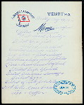 BREAKFAST [held by] OCEANIC STEAMSHIP COMPANY [at] VENTURA (SS;)