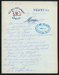 BREAKFAST-SECOND CABIN [held by] OCEANIC STEAMSHIP CO. [at] EN ROUTE ABOARD VENTURA (SS;)