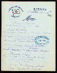 BREAKFAST (?) [held by] OCEANIC STEAMSHIP COMPANY [at] EN ROUTE ABOARD SS SIERRA; (SS;)