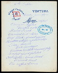BREAKFAST [held by] OCEANIC STEAMSHIP CO. - VENTURA [at] EN ROUTE (SS)