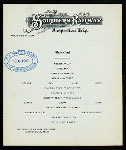 BREAKFAST [held by] SOUTHERN RAILWAY INSPECTION TRIP [at] "EN ROUTE, KNOXVILLE, TN" (RR;)