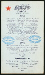 DAILY MENU, BREAKFAST [held by] R.H. MACY & CO. [at] "NEW YORK, NY" (REST;)