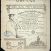25TH ANNIVERSARY [held by] HARVARD UNIVERSITY CLASS OF 1863 [at] "PARKER HOUSE, BOSTON,MA" (HOTEL)