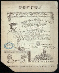 25TH ANNIVERSARY [held by] HARVARD UNIVERSITY CLASS OF 1863 [at] "PARKER HOUSE, BOSTON,MA" (HOTEL)