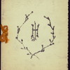 DINNER [held by] FRIENDS OF JOHN J. HARRINGTON [at] ?