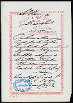 BREAKFAST [held by] NIPPON YUSEN KAISHA [at] EN ROUTE ABOARD SS. KASUGA (SS;)