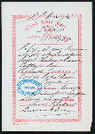 TIFFIN [held by] NIPPON YUSEN KAISHA [at] EN ROUTE ABOARD SS. KASUGA (SS;)