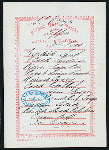 TIFFIN [held by] NIPPON YUSEN KAISHA [at] EN ROUTE ABOARD SS. KASUGA (SS;)