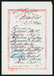 BREAKFAST [held by] NIPPON YUSEN KAISHA [at] EN ROUTE ABOARD SS. KASUGA (SS;)